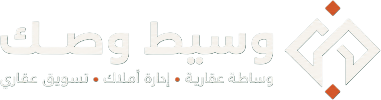 شركة وسيط وصك العقارية